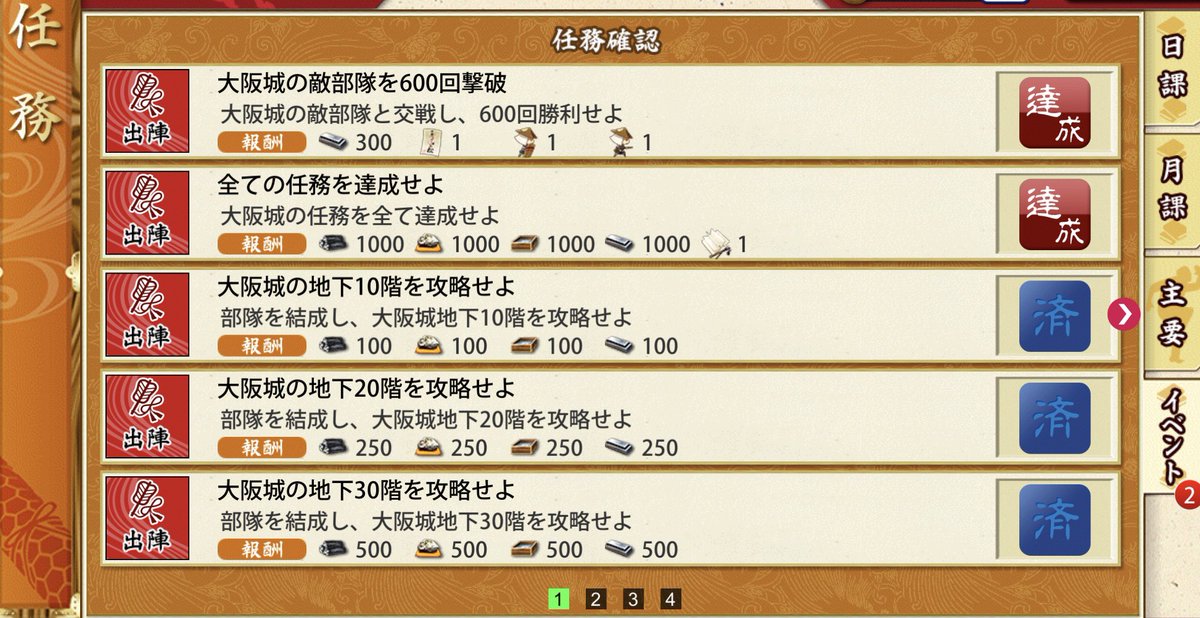 大阪城地下 大阪城地下