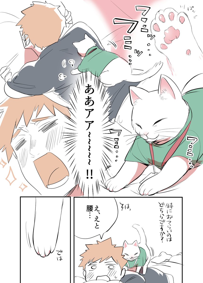 久川 はる ねこのマッサージ屋さん2巻 グッズ発売 猫のマッサージ屋さんの漫画を描きました