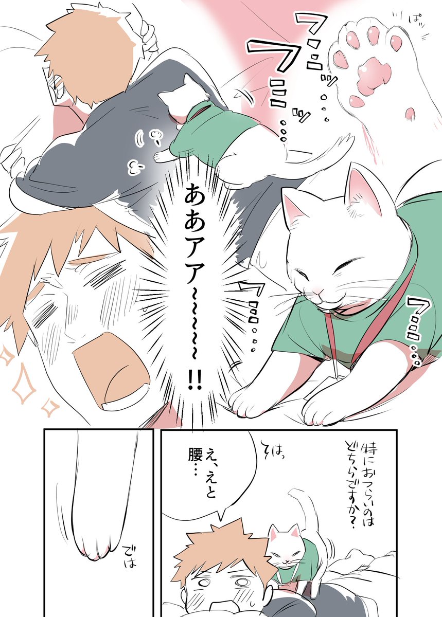 猫のマッサージ屋さんの漫画を描きました。 