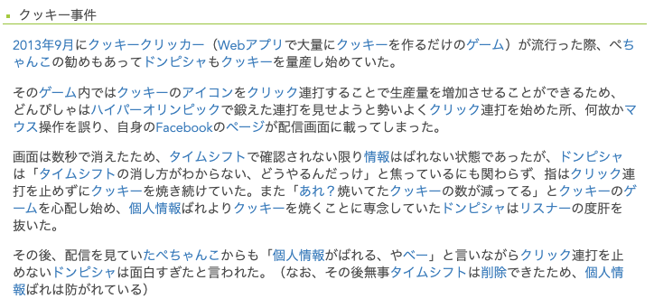 ぺちゃんこ 三人称