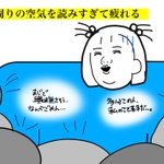 自己肯定感ゼロの人あるあるw1人反省会とかするよねw