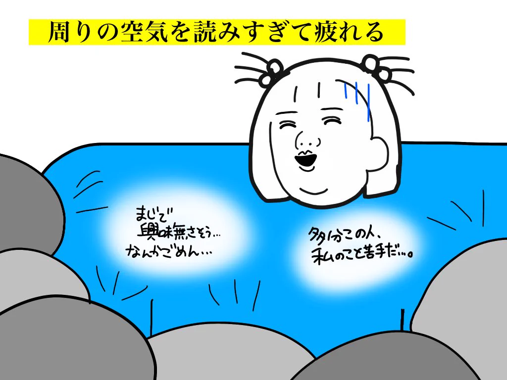自己肯定感ゼロの人あるあるww1人反省会とかするよねww