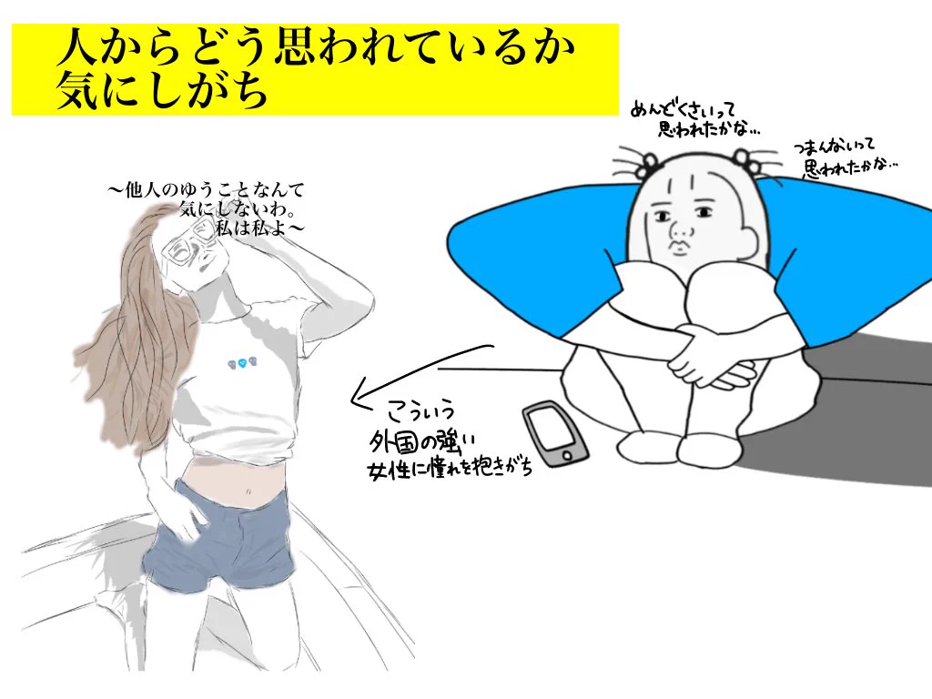 自己肯定感ゼロの人あるあるww1人反省会とかするよねww