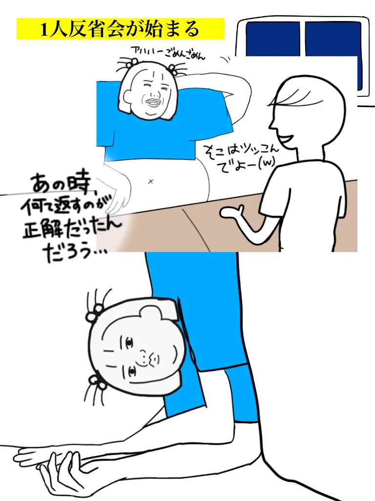 自己肯定感ゼロの人あるあるww1人反省会とかするよねww