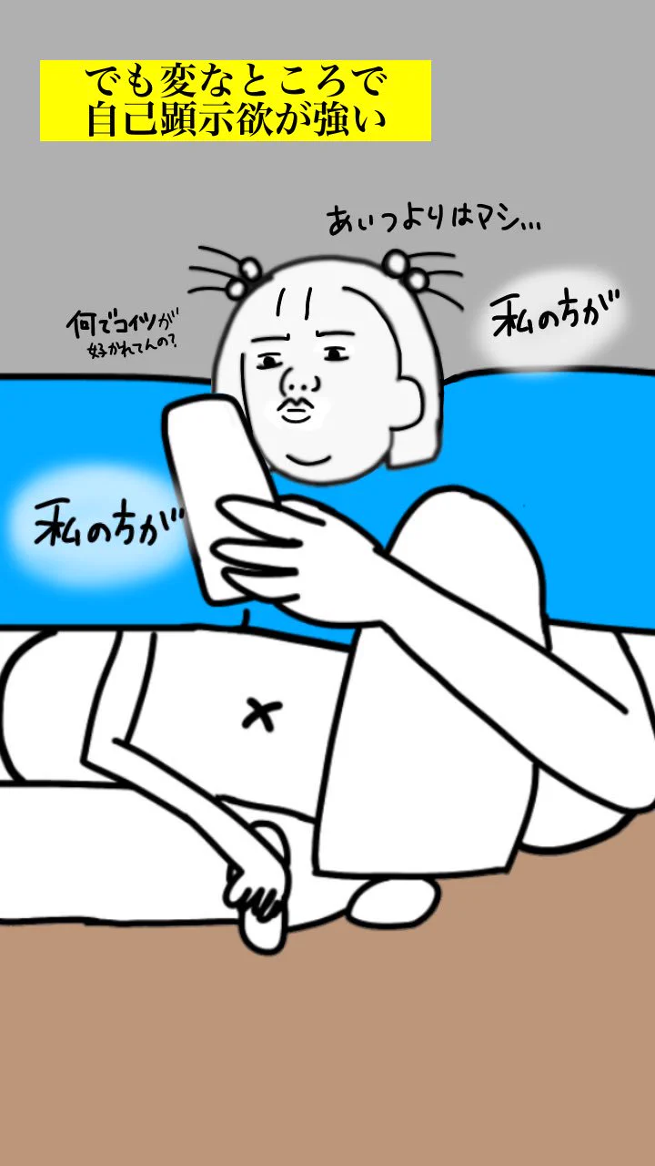 自己肯定感ゼロの人あるあるww1人反省会とかするよねww