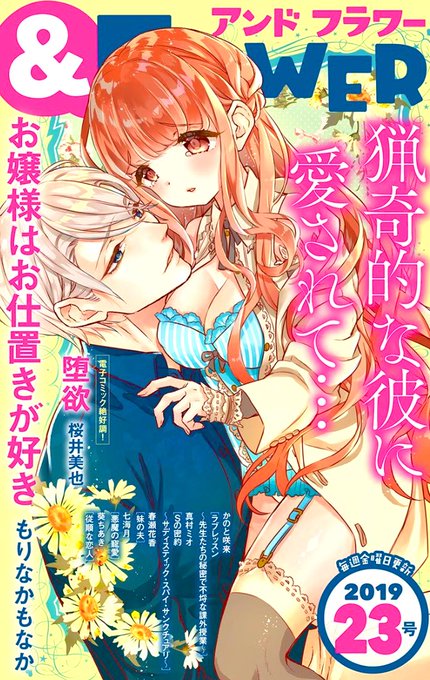 婚約者のtwitterイラスト検索結果 古い順 婚約者のtwitterイラスト検索結果 古い順