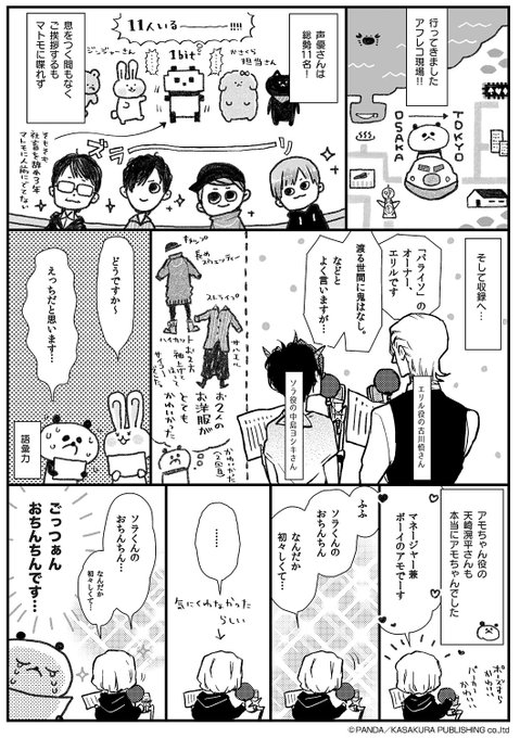 Ginger Records Gingerrecords さんのマンガ一覧 リツイート順 ツイコミ 仮 Ginger Records Gingerrecords さんのマンガ一覧 リツイート順 ツイコミ 仮
