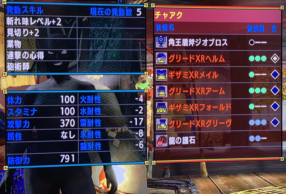 Ten On Twitter Hayate38221665 ジオブロスが強いと聞いて 作ったが あまり使わない チャアク装備 Https T Co Viom7ikvla Twitter