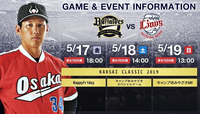 活動終了】鹿児島大学プロ野球研究会 on X: 活動終了】鹿児島大学プロ野球研究会 on X: