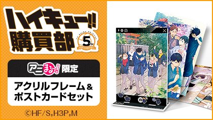 まる【アニまるっ！公式】 on X: 