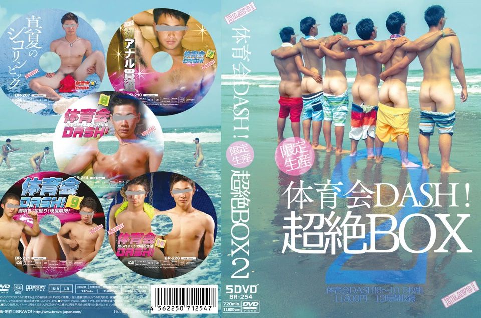 Gayjp1's tweet photo. 体育会DASH！を完全BOX化！驚異の12時間収録！「体育会DASH! 超絶BOX 2」。予約受付中です！https://t.co/86wMh4ljAv https://t.co/7W7VFnLAiA