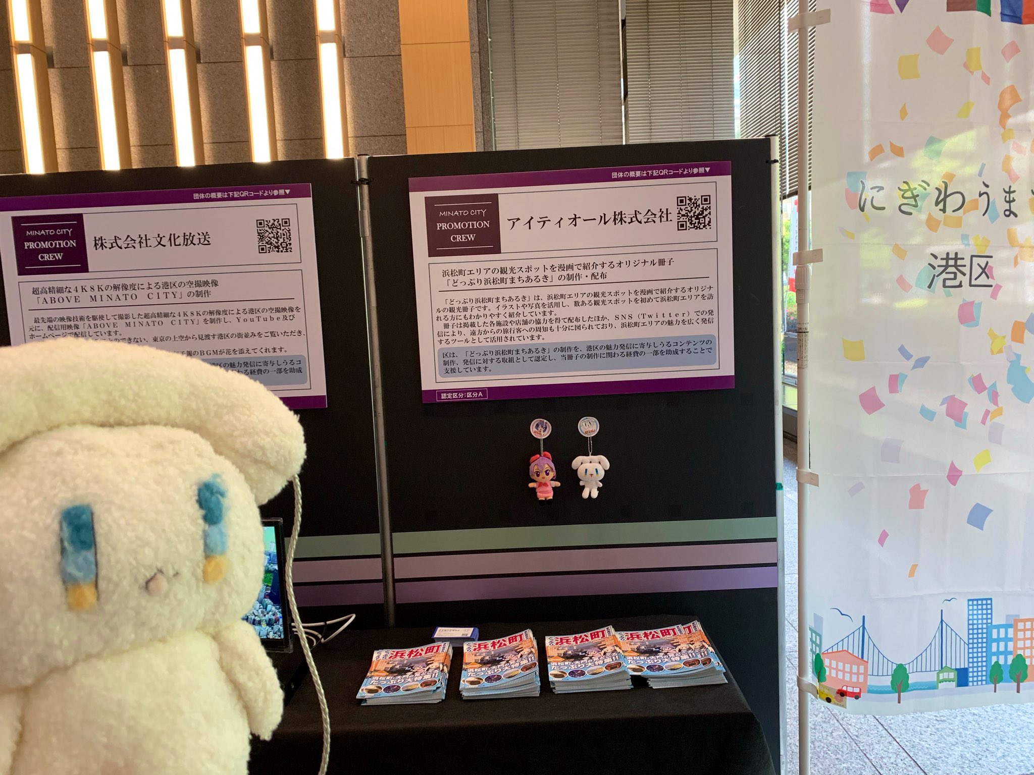 どっぷり浜松町まちあるき 大門 浜松町観光ガイド Doppurijp Twitter