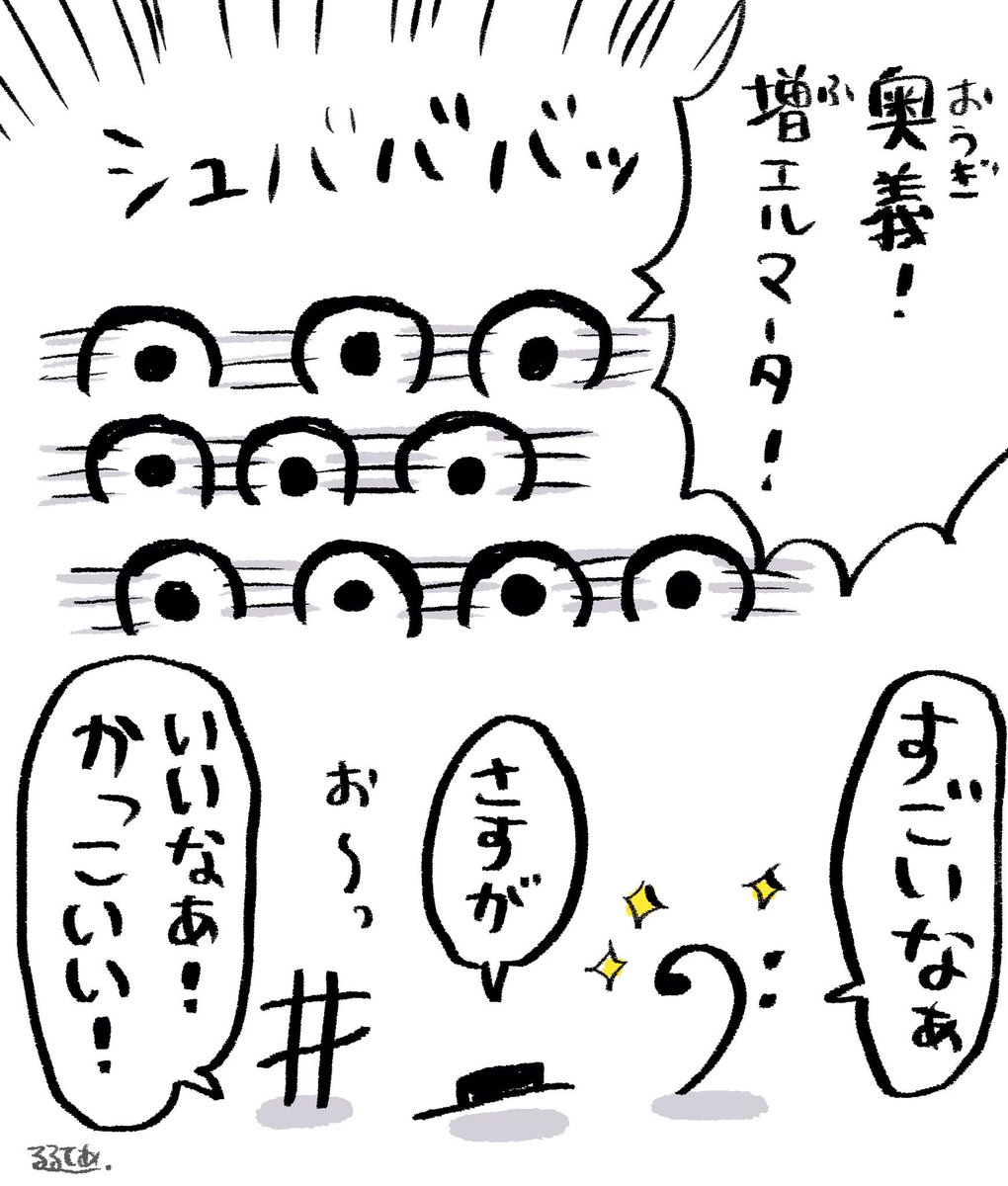 何番煎じかわかりませんが、
仕事の合間に描きました 