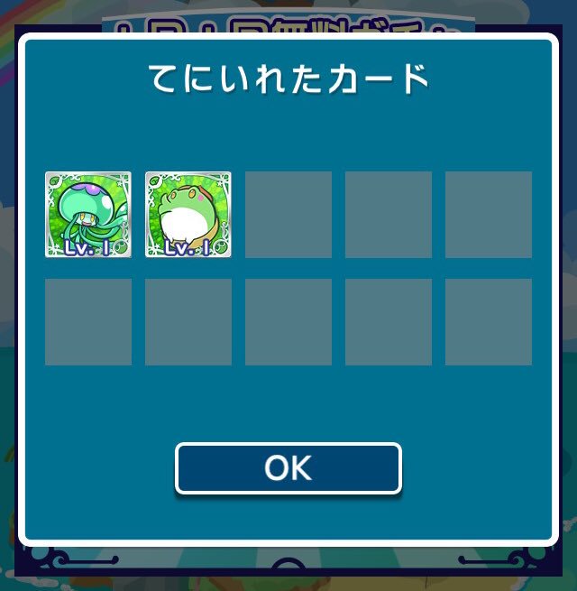たいやき 4オキラクラゲ ぷよクエ 1日2回無料ガチャ たいやき 4オキラクラゲ ぷよクエ 1日2回無料ガチャ