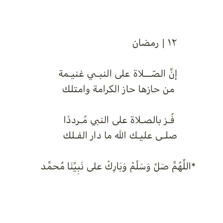 842Nm's tweet photo. 12 / رمضان ،،🌙🕌

في ثاني جمعة من رمضان .
اللهم لاتجعل رمضان يمضي إلا وقد أعطيت كل منا مراده ورويت قلوبنا بفيض كرمك وحققت لنا ما كنا نظنه مستحيلاً ..!🤲

#يوم_الجمعه 
#يوم_الجمعه_١٢_رمضان_١٤٤٠ https://t.co/HCHc338cAm