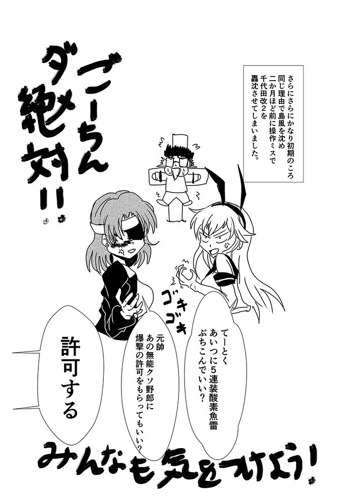 灘波4 Sur Twitter グラハム提督の落書き 令和になったので艦これで懺悔します 艦これ グラハム エーカー ニール ディランディ T Co Ekaabxzwzw