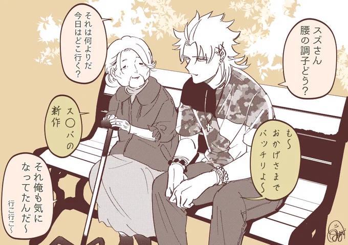 近所のおばあちゃんとデートする桜井さん 