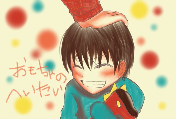 おもちゃののtwitterイラスト検索結果 古い順 おもちゃののtwitterイラスト検索結果 古い順