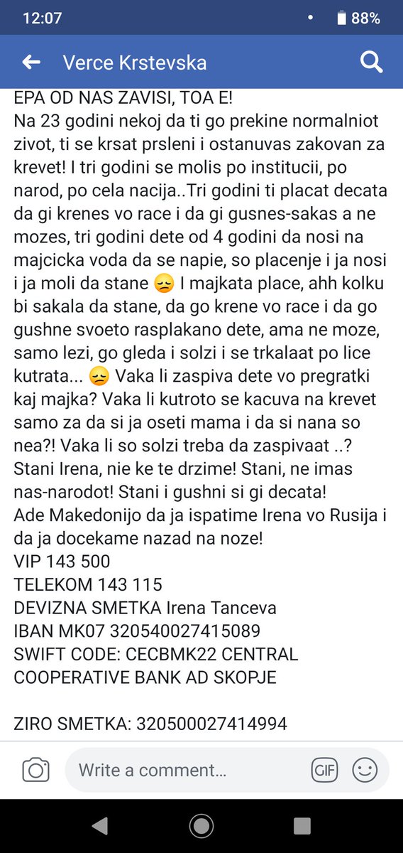 Дечки, ве молам!