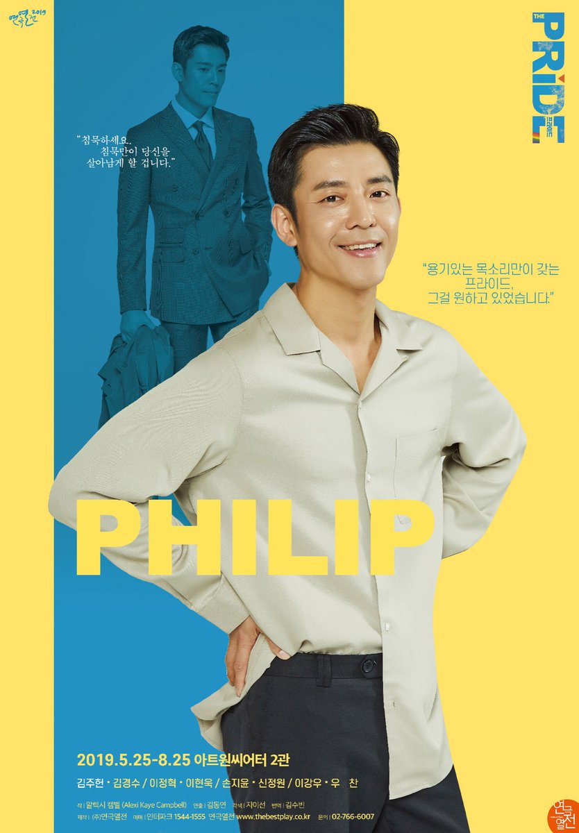 thebestplays's tweet photo. #연극 #연극열전 #프라이드  #the_pride

연극 <프라이드> 메인포스터 공유 이벤트

5월 25일 개막! 신선하고 강렬한 매력의 뉴캐스트로 돌아온 연극<프라이드>

<프라이드> 메인포스터를 공유해주신 분들 중 2분을 6월 28일 금요일 8시 공연에 초대합니다. (1인 2매)

응모 : 5/17 - 6/17
발표 : 6/19 https://t.co/oV2ZC17XVi