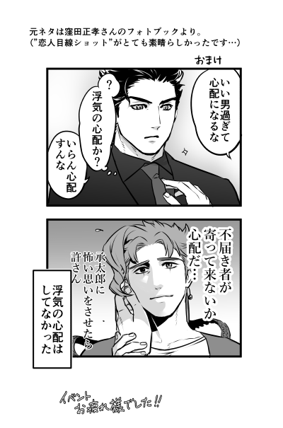 腐J×K(成人パロ) スパザワ無配ペーパー。貰って下さった方、どうも有難うございました! 