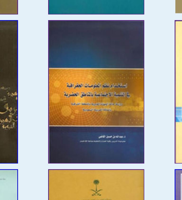 abdullah_alkadi's tweet photo. استرجعت بي الذاكرة في حفل جمعية #ترميم الخيرية @tarmeemCharity إلى دراسة وبحث أجريته منذ قرابة العشرين عاما، وضحت فيه مدى التأثير الإيجابي لترميم المنازل على التنمية الاجتماعية والاقتصادية والبيئية والإنسانية وذلك باستخدام تقنيات #نظم_المعلومات_الجغرافية 
https://t.co/955u8XBFT8 https://t.co/e1Jksi28xR