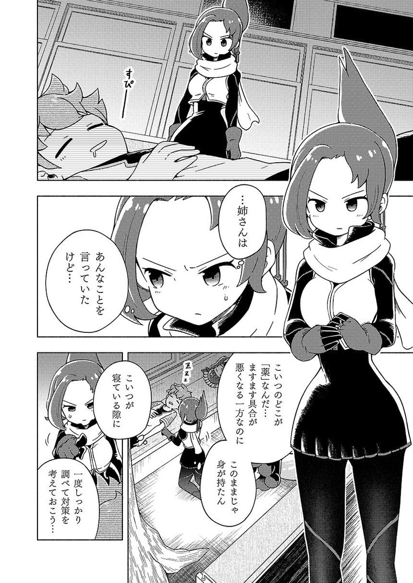 『りんちゃんがわかばくんにドキドキしてるだけの話』①

5/19開催のケムリクサオンリーイベント「めっさ気になるぅ2」で頒布する新刊サンプルです。

マジメとコメディ半々ぐらいなノリの連作短編3本入り。B5版/46p/700円です… 