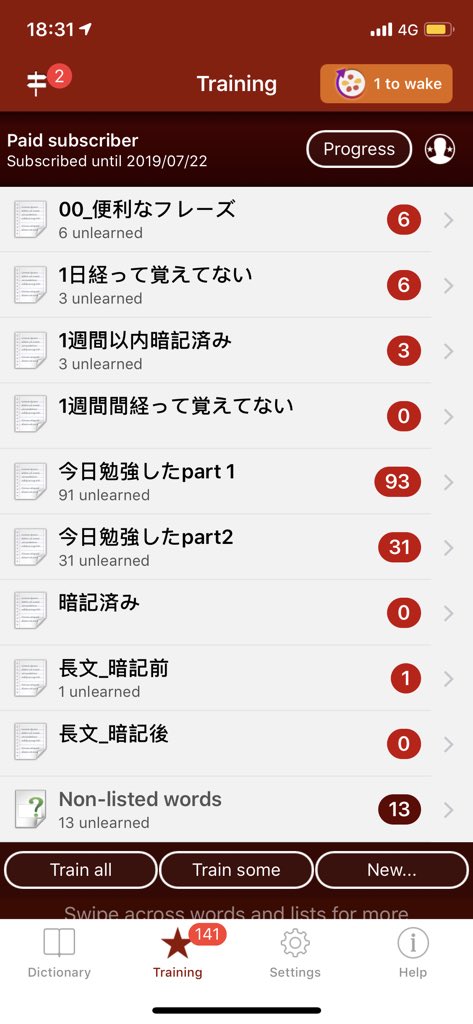 中国語アプリ Twitter Search