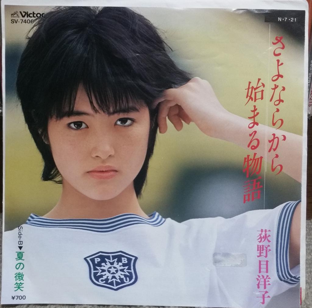 荻野目洋子さん Twitter Search