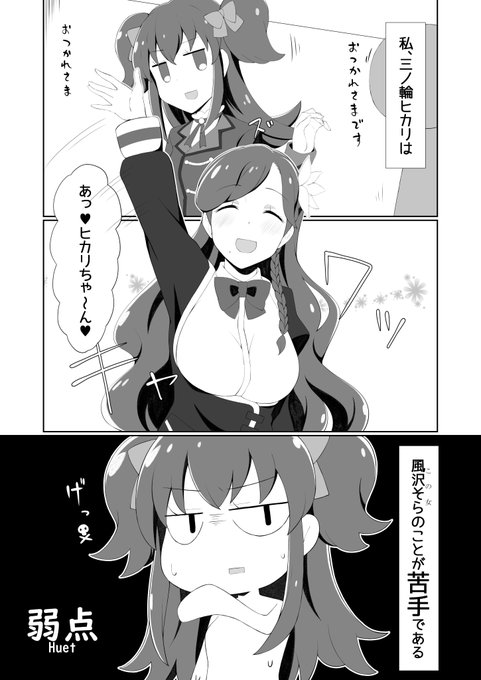 芸カ19【ユ29.30】桃吉本舗様(@lma_ura_momo )にて頒布されるヒカそら合同3「HikaSoraShining」にて4ページほど寄稿させていただきました。32人参加の超大型胸アツ合同本ですので是非どうぞ!
ちなみに私のはこんな感じ! 