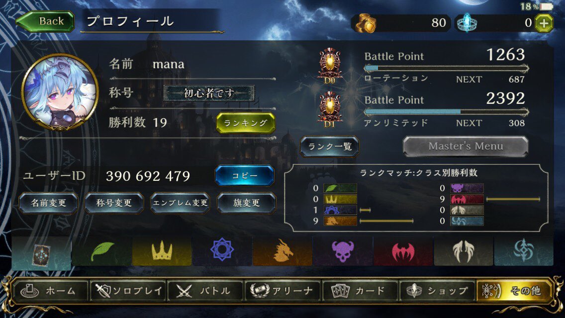 割引クーポン シャドウバース Lg59 課金アカウント 携帯用ゲームソフト Revistarandom Com
