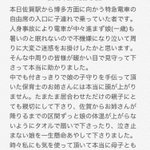 【遅延してたJR特急電車】親切な保育士のお姉さんにちゃんとお礼が言いたい!