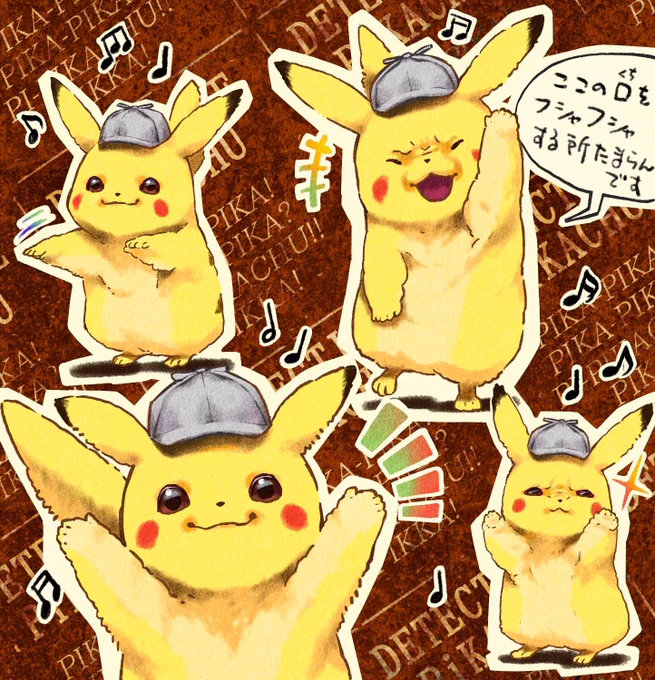 ピカチュウ・ダンス つづき

#名探偵ピカチュウ
#ピカチュウ 