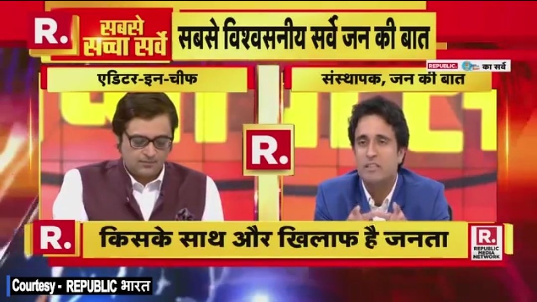 pradip103's tweet image. I will be live debating on @republic tv at 10 Pm 
Please watch

#JanKiBaatExitPoll2019 #PradeepAnalysis #LokSabhaElections2019