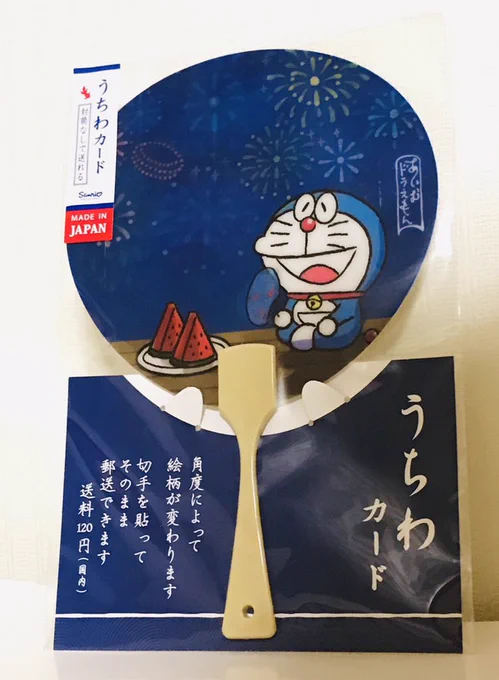 @tetteko123 おお疲れ様本当に……うう 頭埋める手伝いならするからね……
これ今日一目惚れして買っちゃった明日送るからね(何も秘密にできないオタク) 