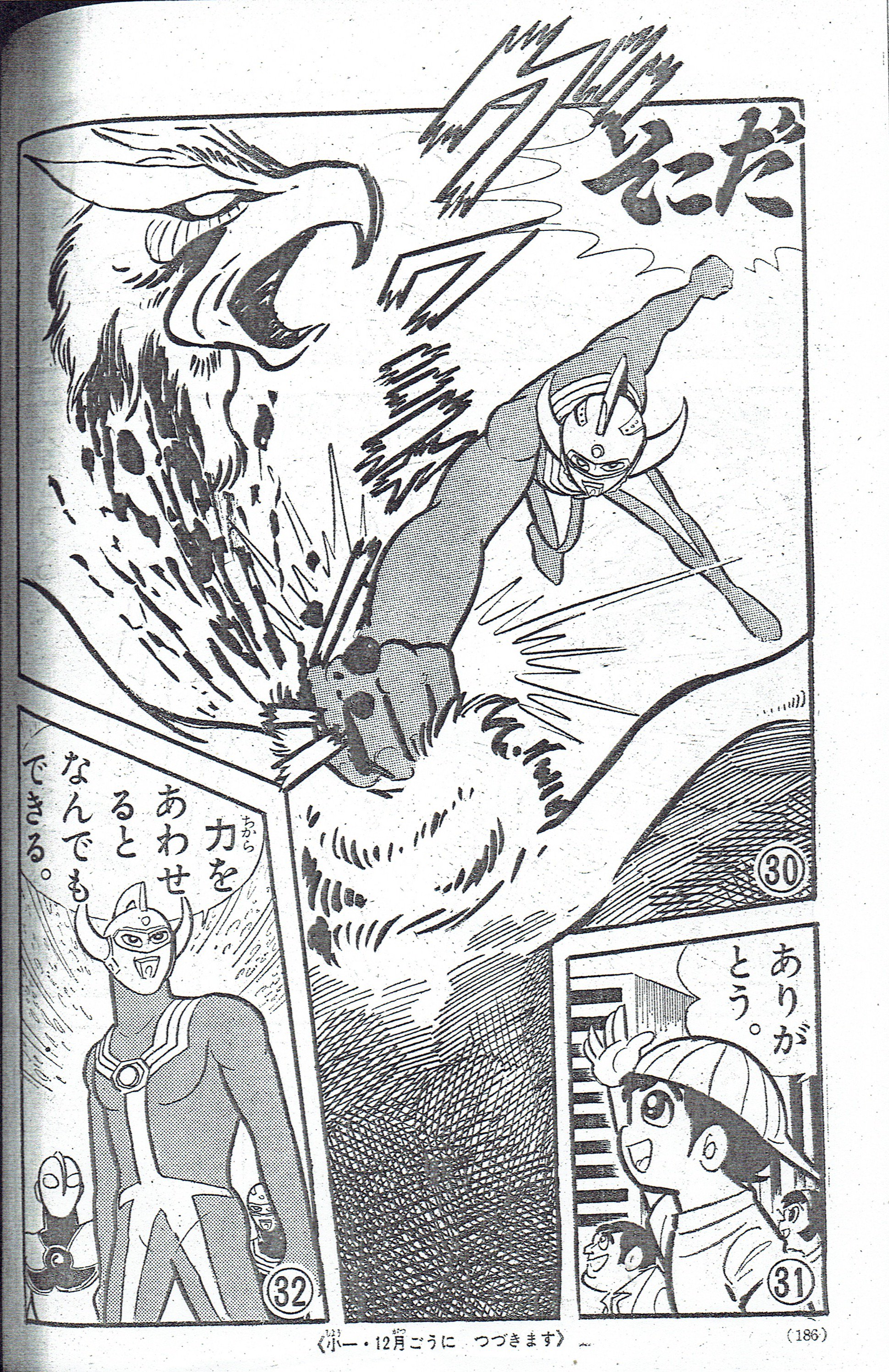 スケバンくノ一公式 兵奴路蝦蟇 タイガ殿のお父上 ウルトラマンタロウ様の漫画版でのご雄姿をご紹介でゲロ 小学一年生 73年11月号掲載のムルロアの回も石川賢先生が描けば このとおりダイナミックテイストに 兄弟合体シーンはゲッターロボの原点で