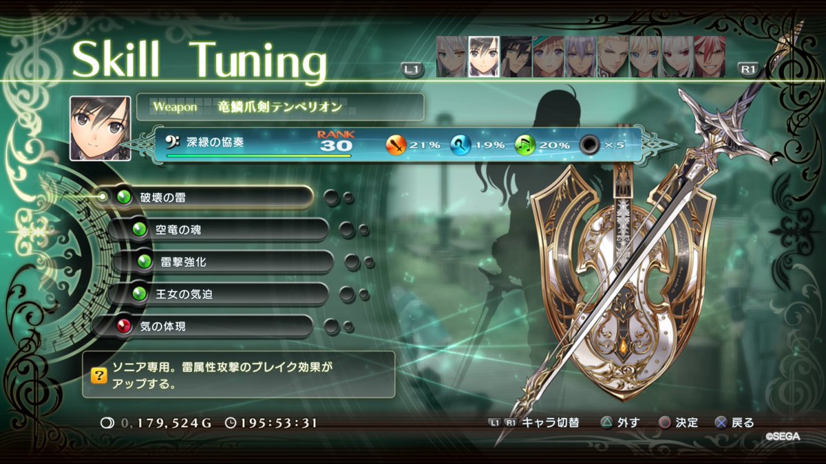 シャイニングレゾナンスre小ネタ 攻略 Twitter