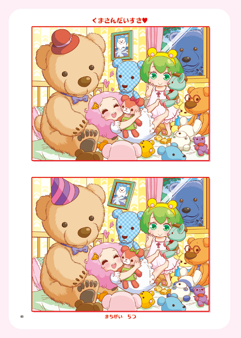 熊さんのtwitterイラスト検索結果 古い順