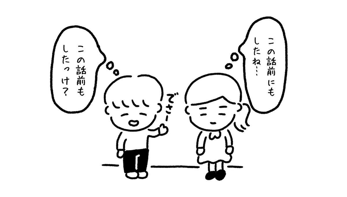 「どっちか言おう」 