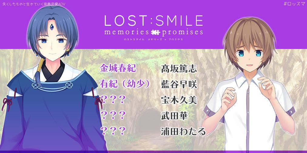 ロストスマイル lost smile 声優サイン色紙 平山笑美 新版 8880円引き