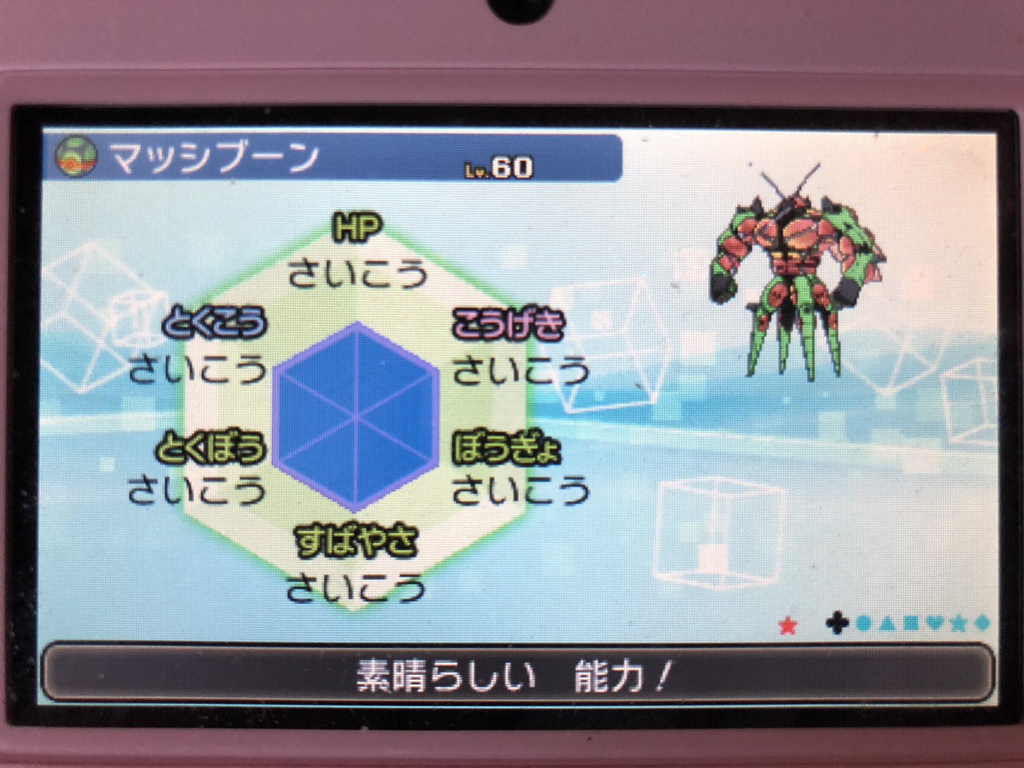 ことみ ポケモンusm固定乱数調整 今回はこちらのub2体です 待機時間は長めですが 無事成功しました オシャボ 非ガンテツ にも入りましたし 無問題 モーマンタイ ですw ポケモン ポケモンusm 乱数調整 ポケモン好き