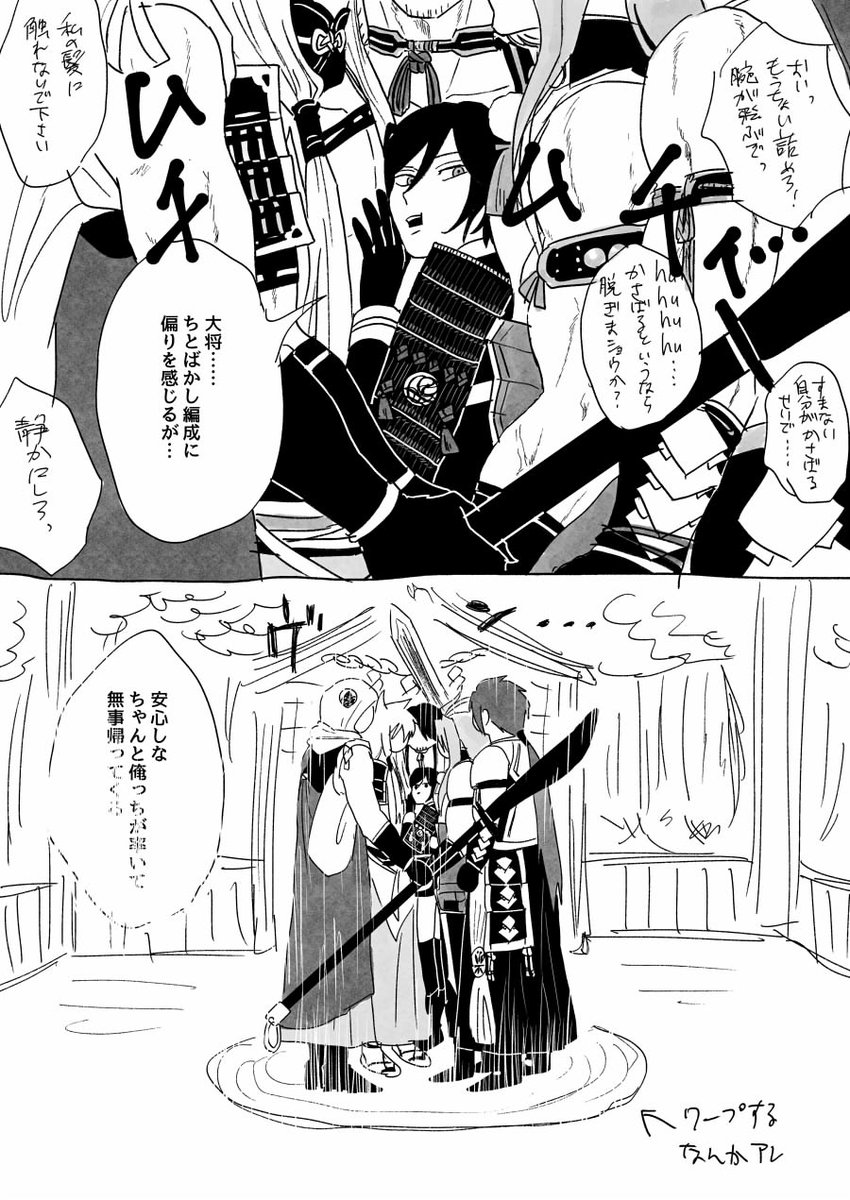 またぐら 薬研隊長 またぐら 薬研隊長
