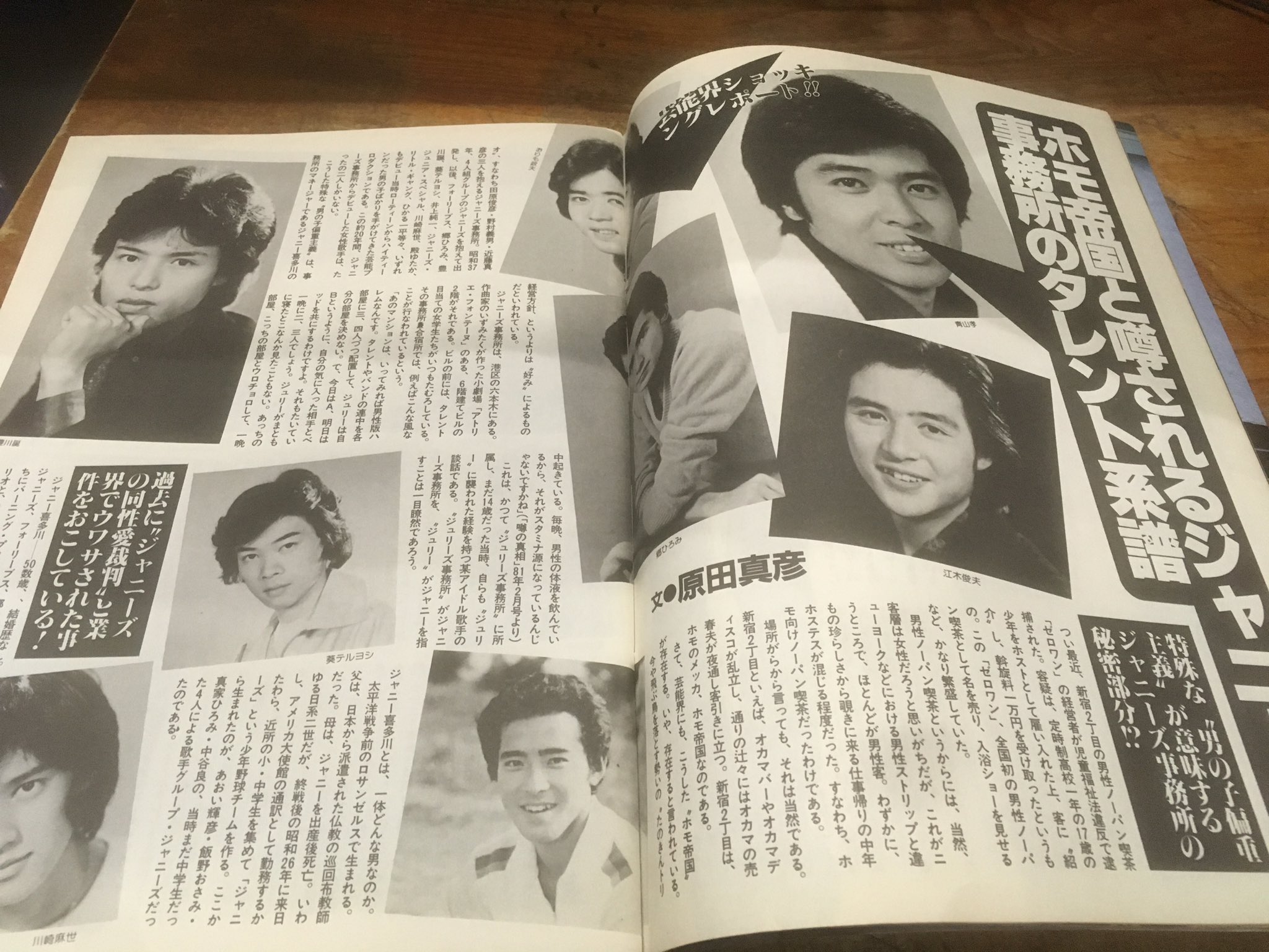 徳川龍之介 時までの短縮営業中 雑誌 ヘヴィ スキャンダル 創刊3号を店頭に 1981年8月発行 飯島洋一 徳川龍之介 時までの短縮営業中 雑誌 ヘヴィ スキャンダル 創刊3号を店頭に 1981年8月発行 飯島洋一