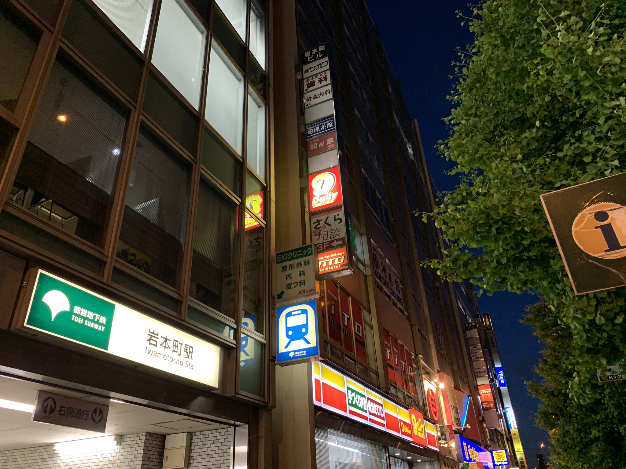 東京日野サンバルカン 知ってたw 秋葉原駅周辺のデイリーヤマザキ3店舗 完全撃破で跡形もなく ランチパックの品揃えはさすが Garupan ヤマザキデイリーストア T Co Ndw4xlr1c4 Twitter