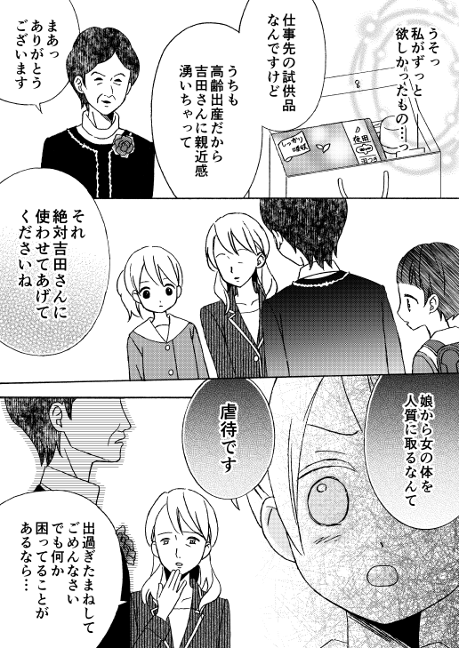 毒親漫画 Twitter Search Twitter
