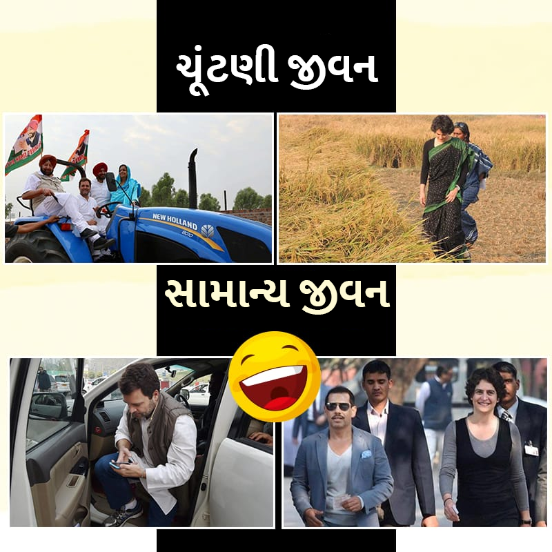 ForBJPGujarat's tweet photo. ચૂંટણી સમયે પહેરવેશ બદલી લોકોને છેતરનાર ગાંધી પરિવારને આ વખતે જનતા માફ નહિ કરે...
#LokSabhaElections2019 #Congress #RahulGandhiLies #PriyankaGandhi #congressjhuthiparti #congresskilleddemocracy #congresschorhai #rahulliefactory #CongressMuktBharat https://t.co/jQoDHvEvwu