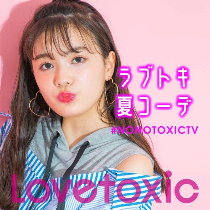 ラブトキシックさん のツイート Lovetoxic の検索結果 1 Whotwi グラフィカルtwitter分析 ラブトキシックさん のツイート Lovetoxic の検索結果 1 Whotwi グラフィカルtwitter分析