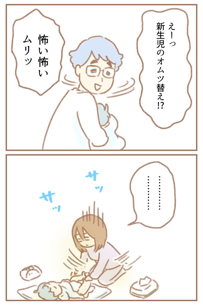 親になったの私だけ!?
【第6話】https://t.co/l94pkJEjbl
「頼り方がわからない」
新生児育児の過酷さに疲弊していく美海と、冗談っぽく育児参加を断る晴彦。
そして救世主は……ん!?どこかで見たことあるキャラだぞ!?笑

耳たぶ吸ってたも〜れちゃん(@shishmaref )との共作連載★
#おやわた 