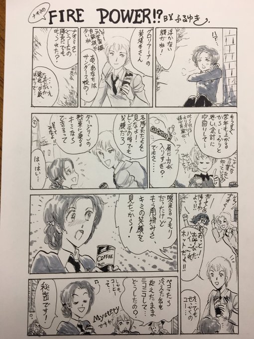 ガルパン タグが付いているマンガ一覧 古い順 796ページ ツイコミ 仮