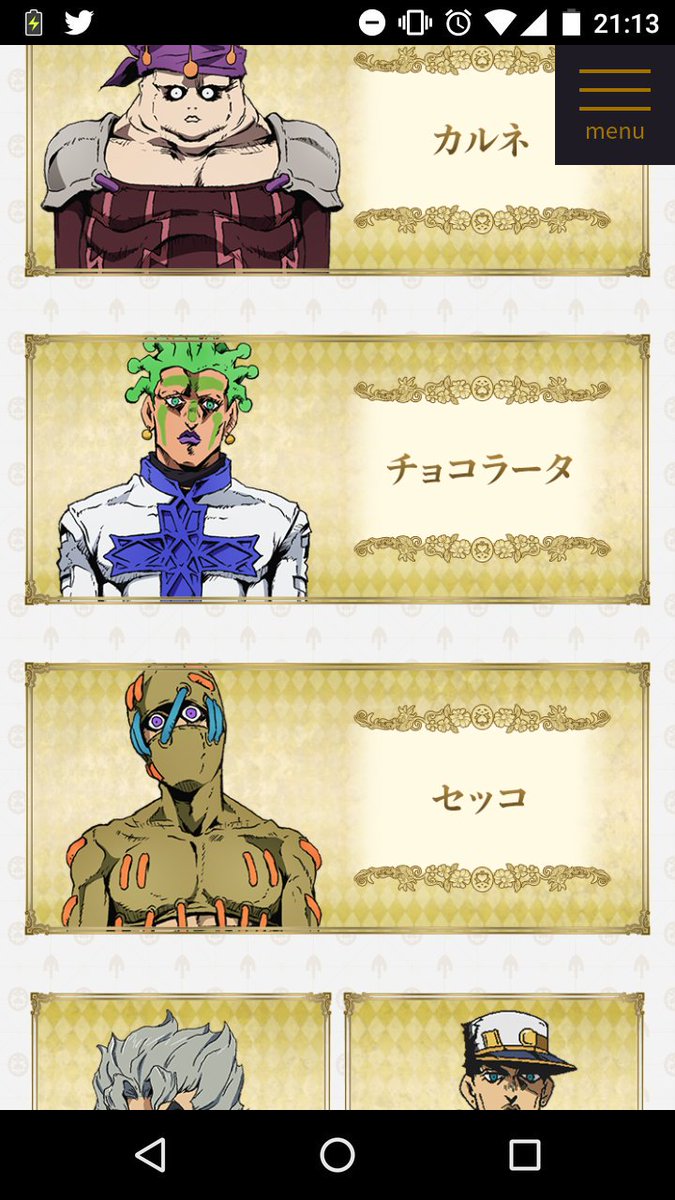 やっとジョジョ公式サイトで チョコラータ&セッコ出た！😂 #ジョジョの